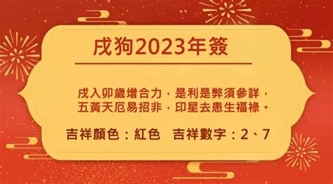 2023屬狗佩戴生肖|董易奇2023癸卯年12生肖運勢指南：屬狗篇